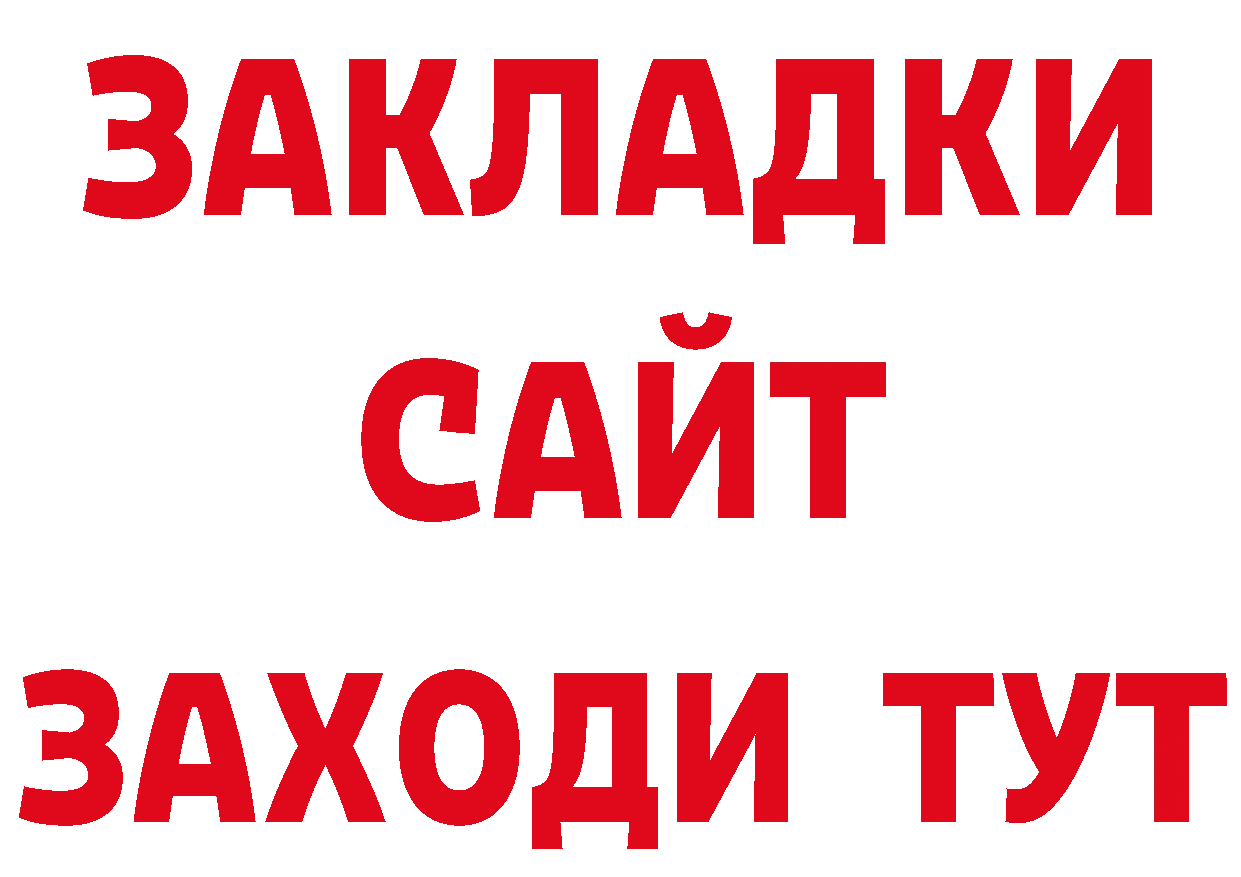 Как найти закладки?  состав Ачинск